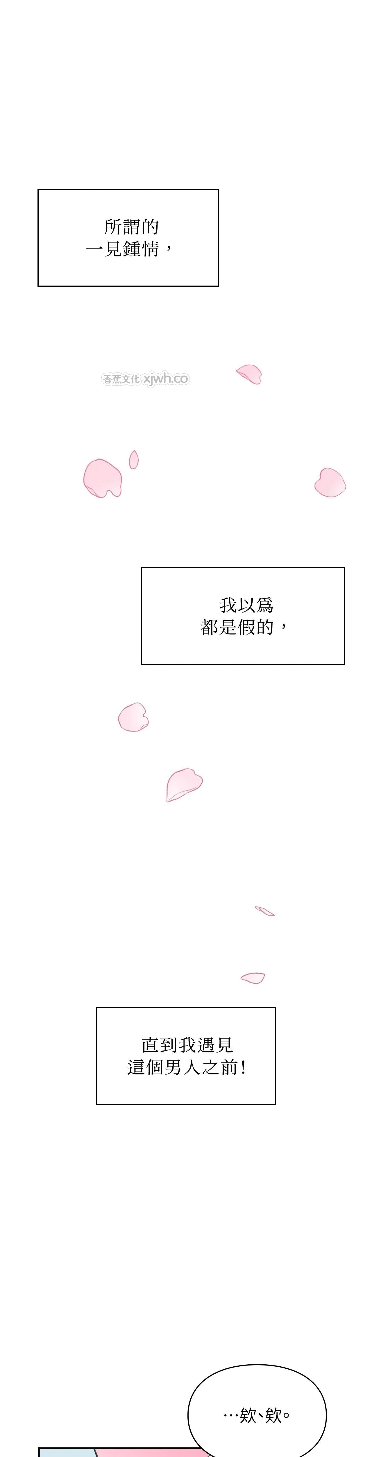 梦中情人竟然是老古板 预告篇 第1页