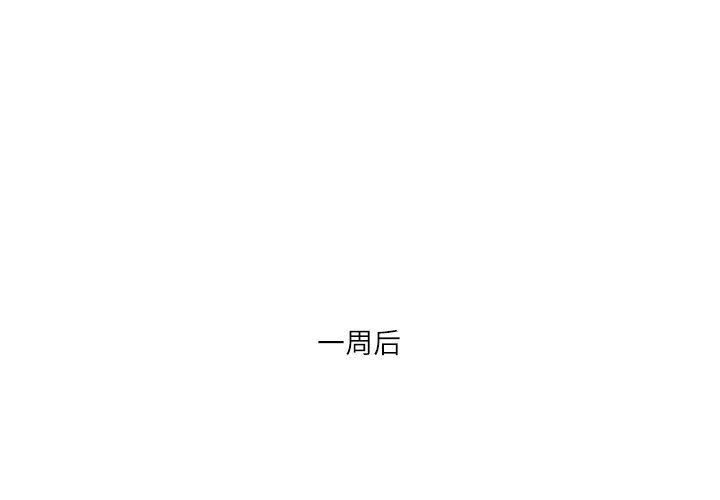我靠升级逆袭成为大师 第2话 第1页