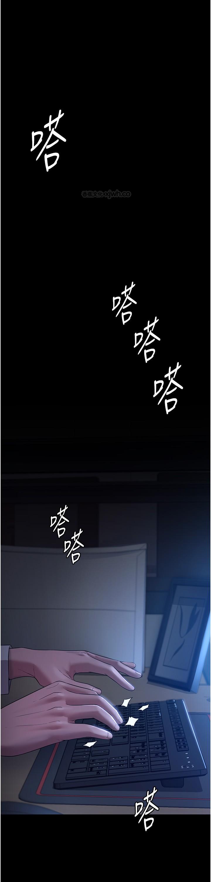 老板娘的诱惑 第1话-打破平静的危险密令 第1页