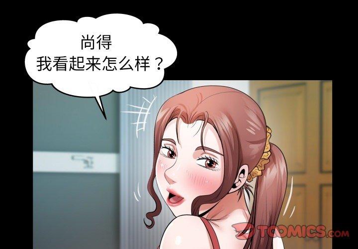 私密的牵绊 预告篇 第1页