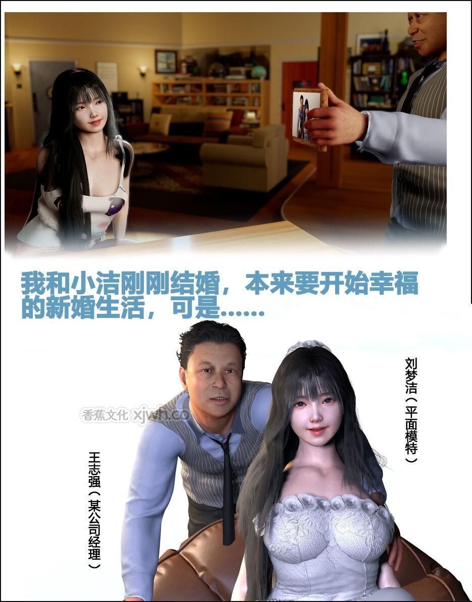 催眠相机 第1话 第1页