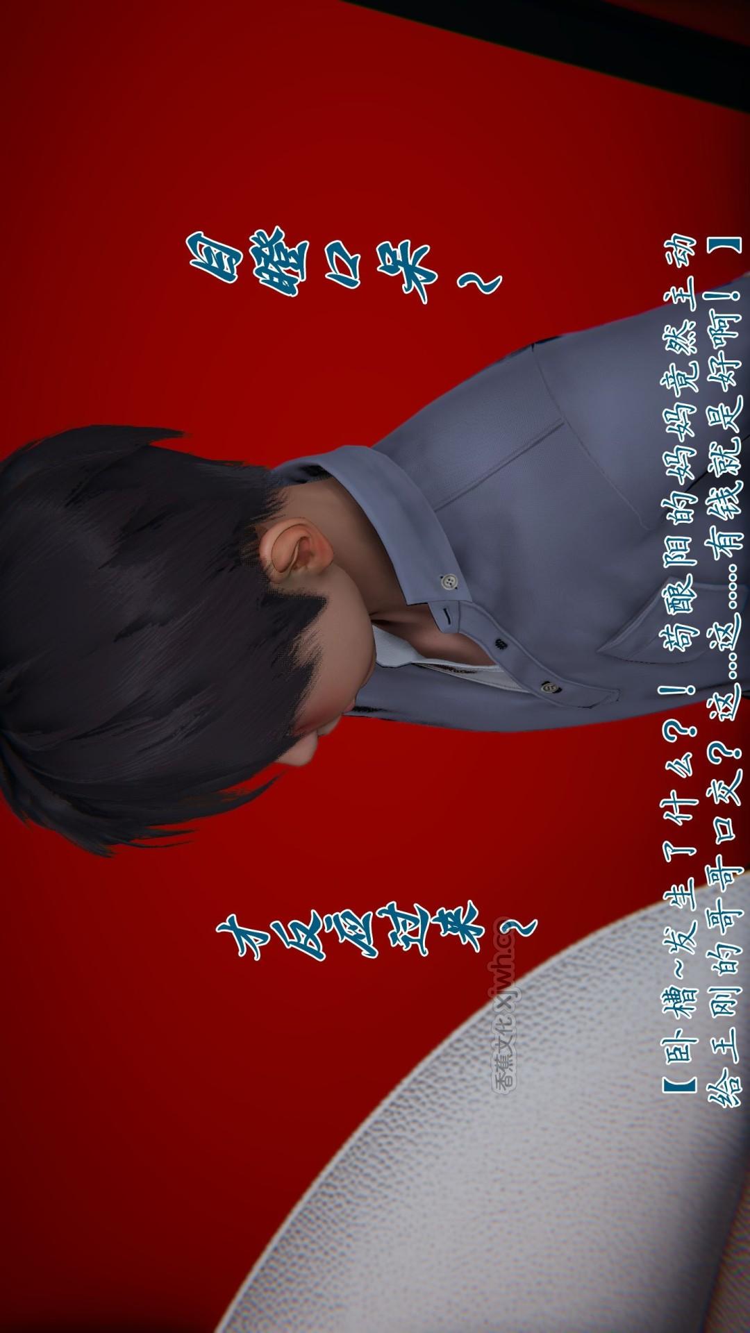 邪恶变形系统(漫画) 第11话 第1页