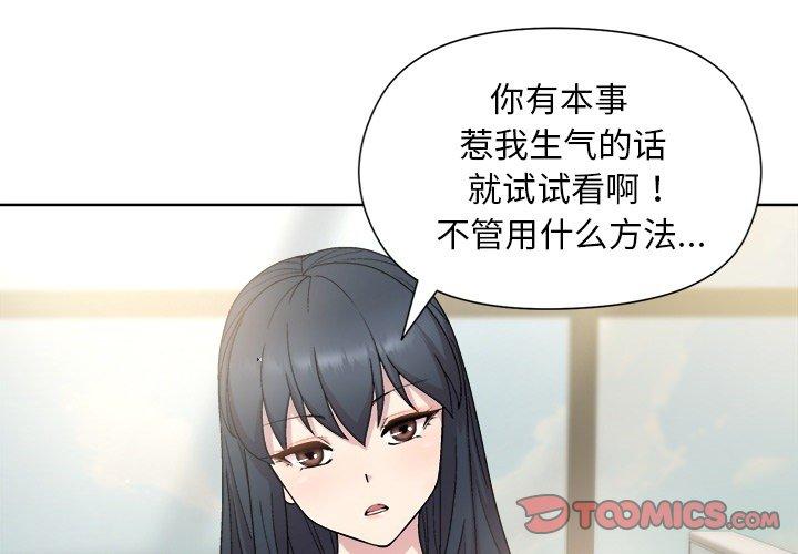 和美女上司玩游戏 预告篇 第1页