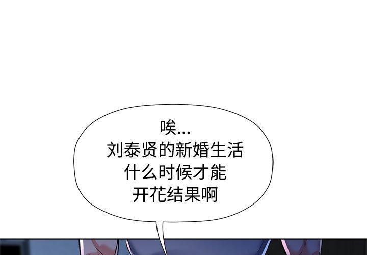 可以爱你吗 第2话 第1页