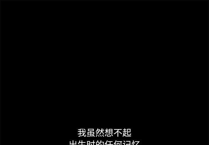 脱轨关系 第1话 第1页