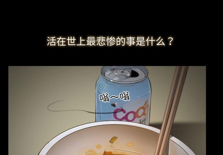 寻找初恋 第1话 第1页