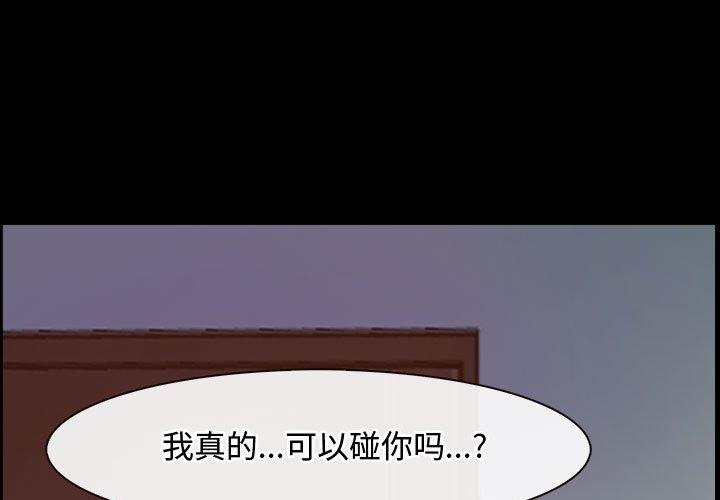 寻找初恋 第2话 第1页