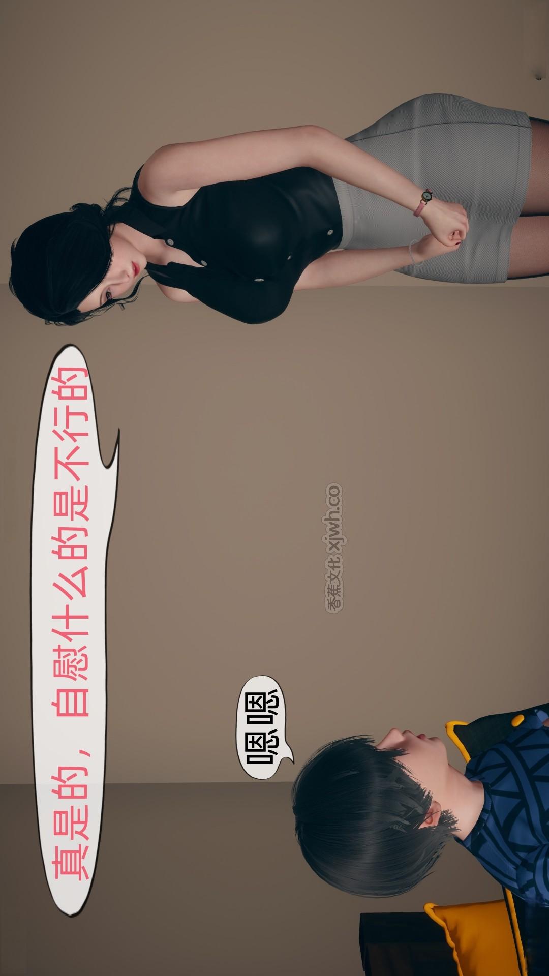我和妈妈的秘密 第2话 第1页