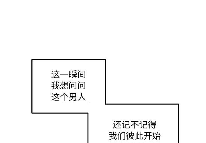 协议关系 第2话 第1页