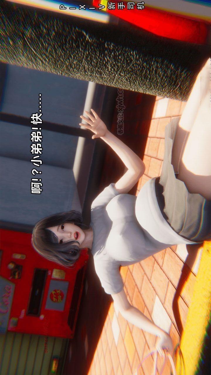 催眠之邪恶能力 第2话 第1页