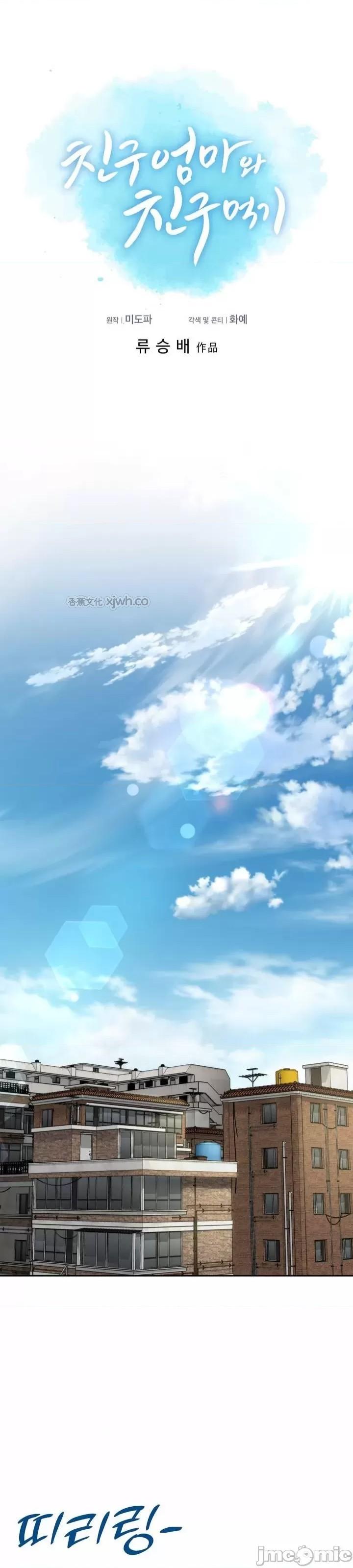 和朋友妈妈做朋友 第1话 第1页
