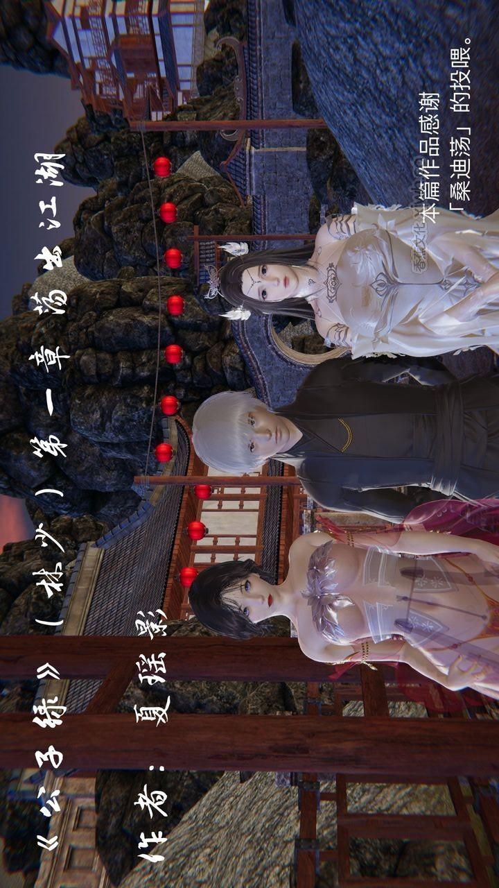 公子绿 第1话 第1页