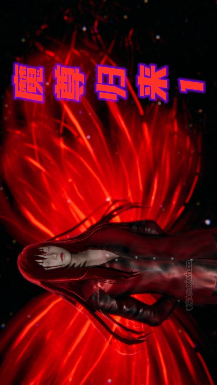 魔尊归来[龙魂第二部］ 第1话 第1页