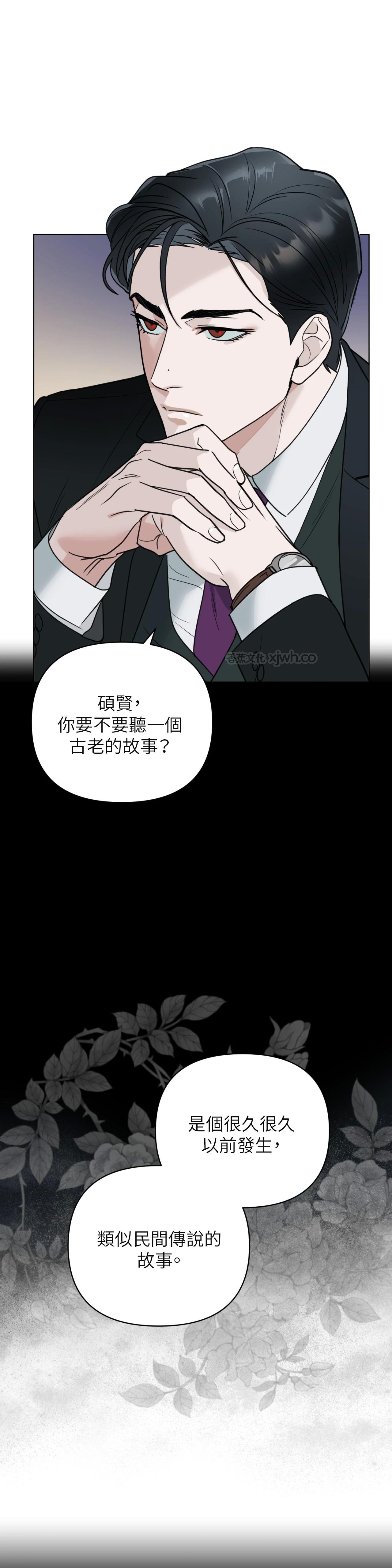 杰巽传 序章 第1页