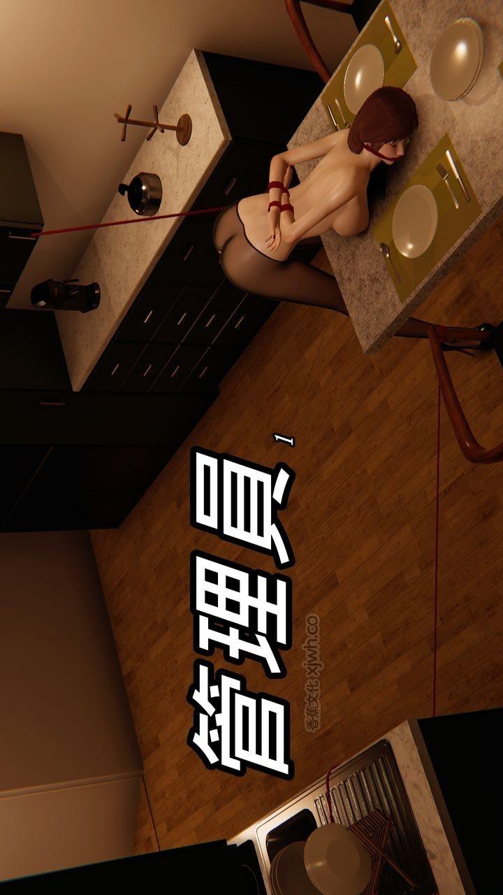 管理员1-2完 第1话 第1页