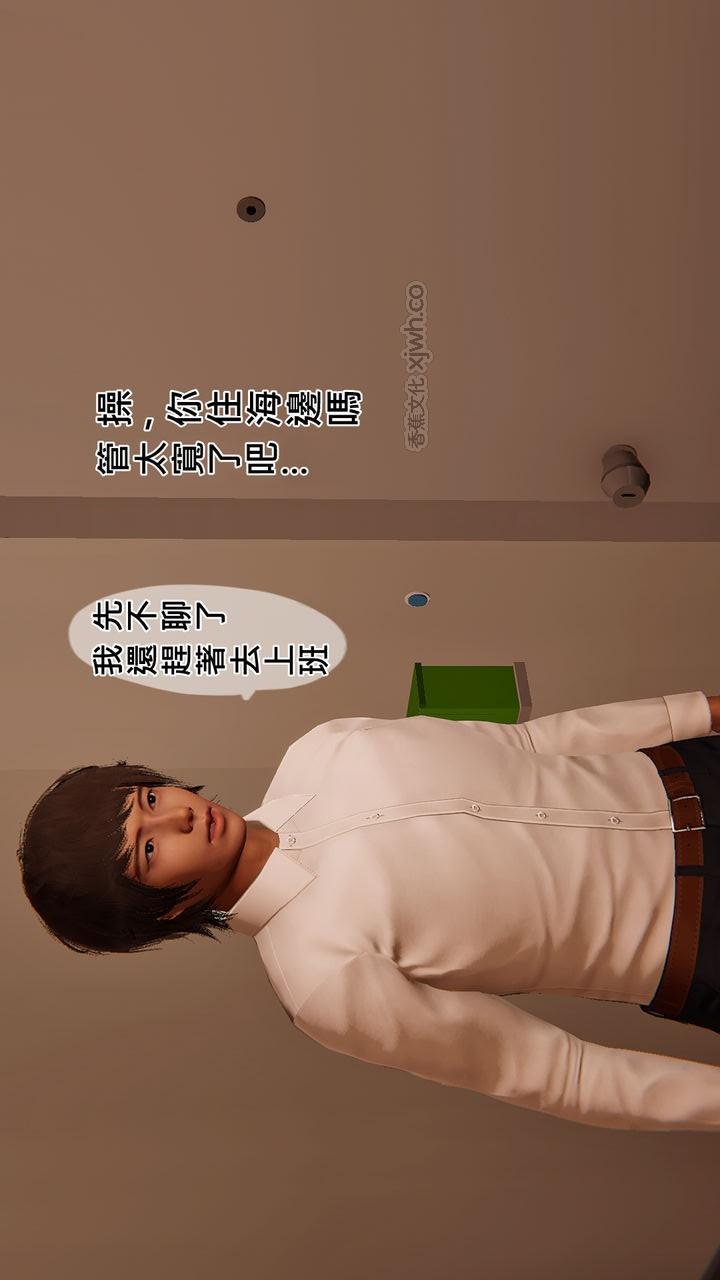 管理员1-2完 第2话 第1页