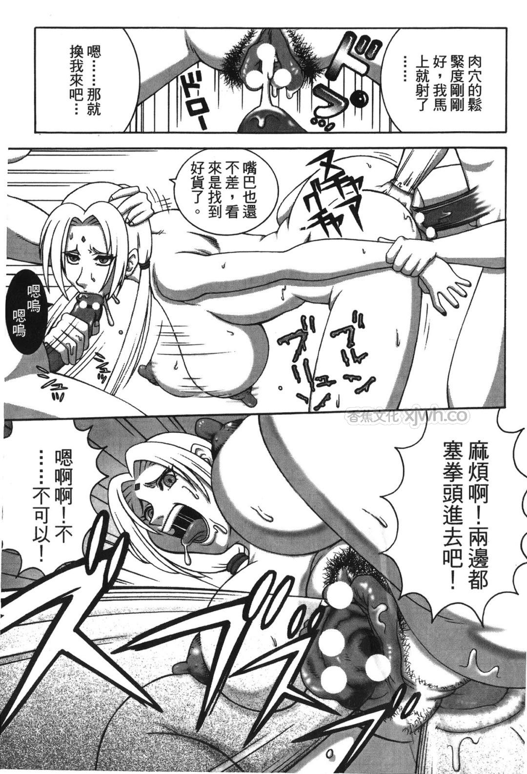 火影忍者传2 第2话 第1页