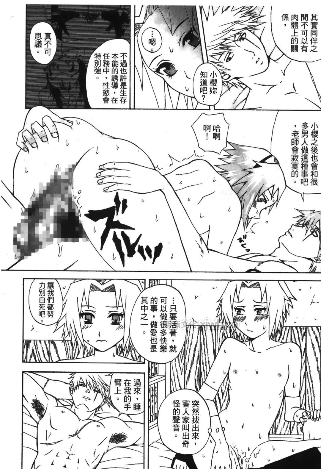 火影忍者传5 第2话 第1页