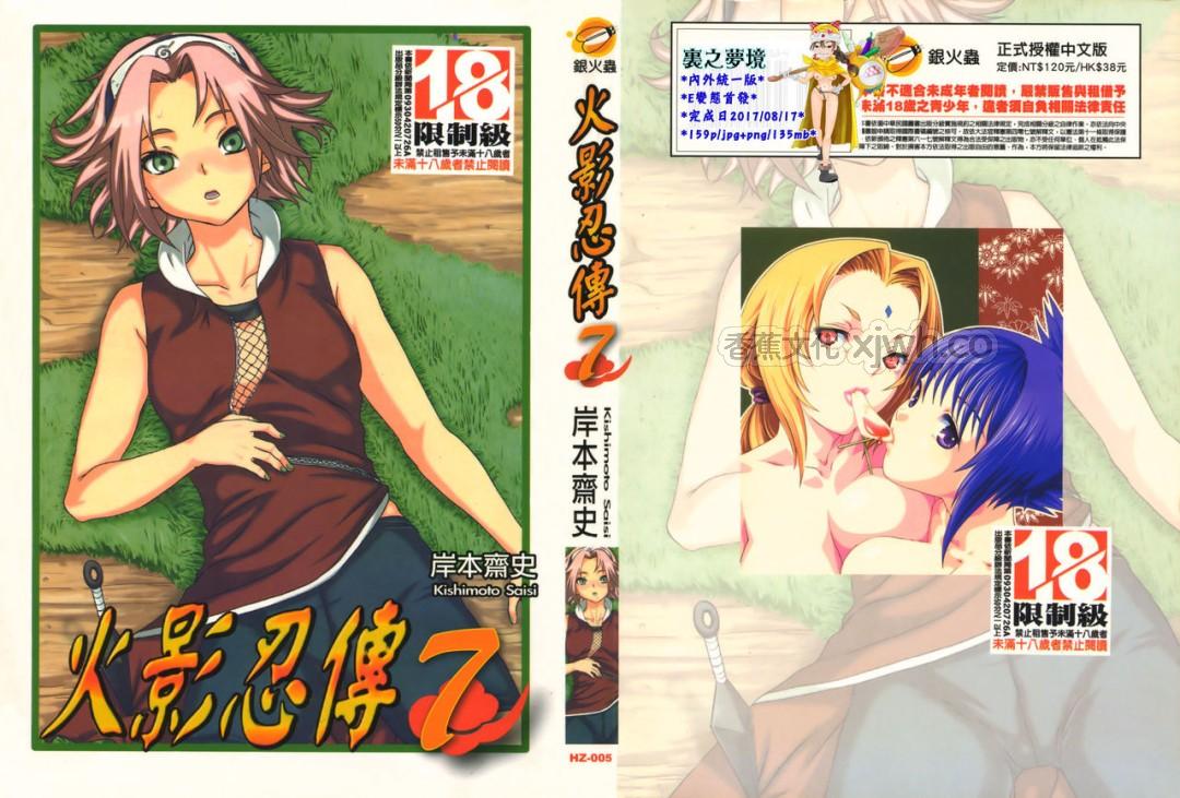 火影忍者传7 第1话 第1页