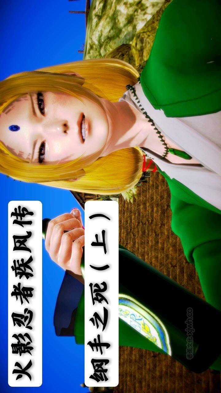 火影忍者疾风传 Another (Naruto) [Chinese] 第1话 第1页
