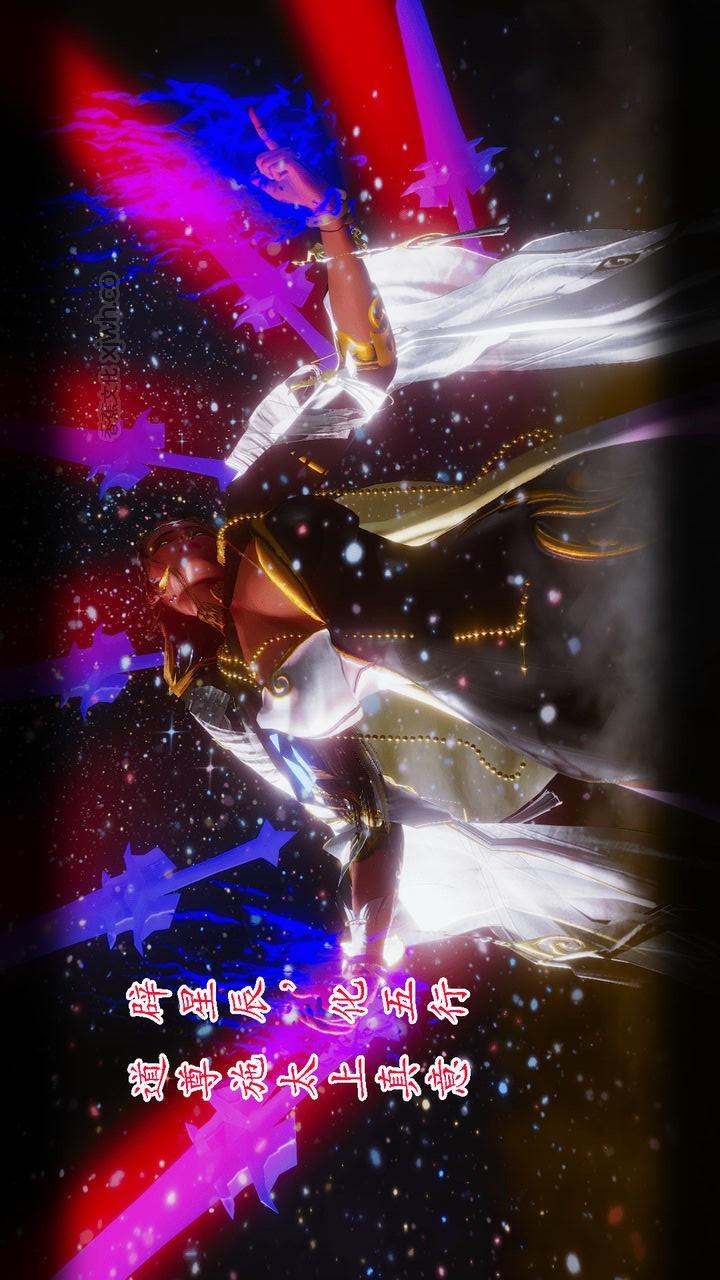 离幻真玄录 玄魔篇 上部（完） 第2话 第1页