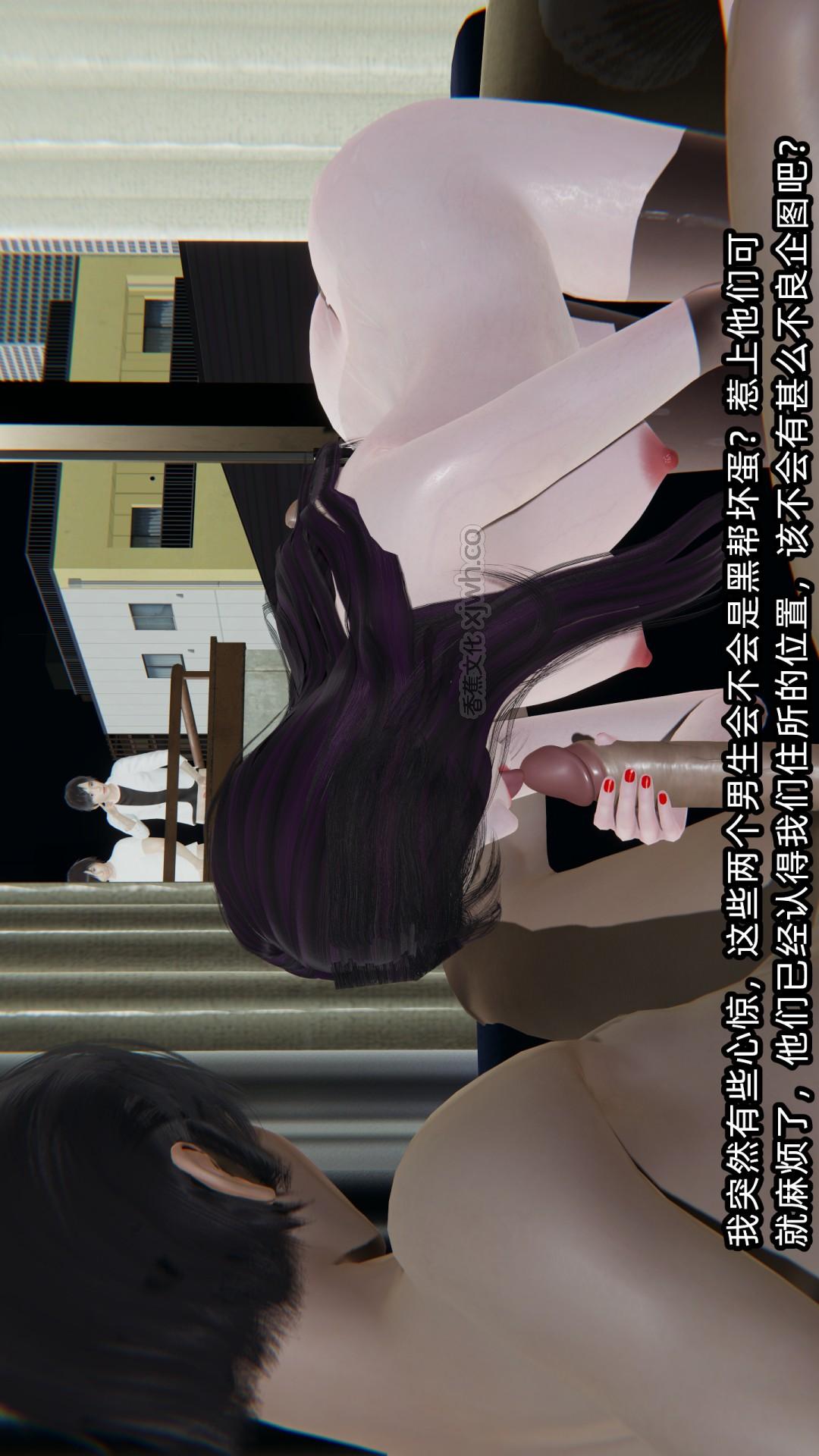 凌辱女友 第2话 第1页