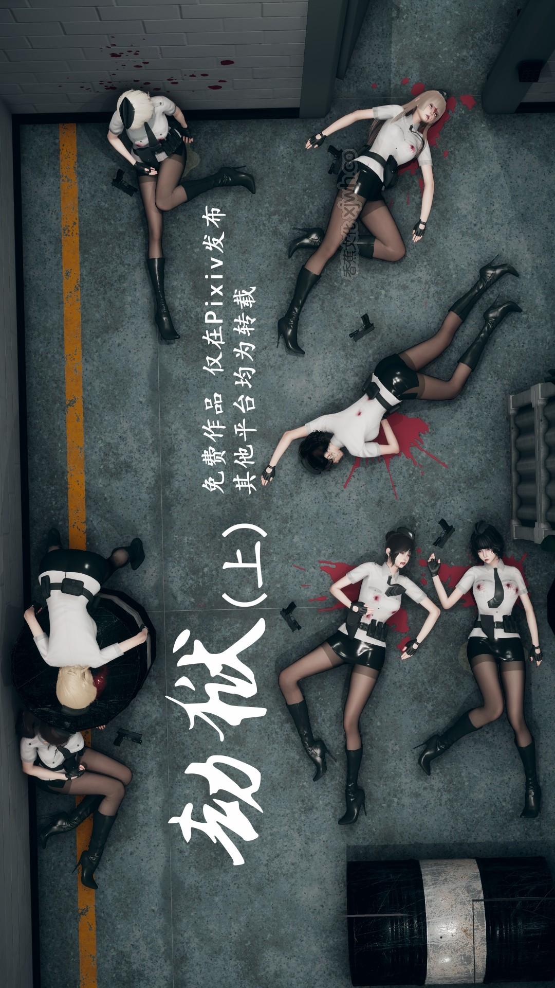 劫狱 第1话 第1页
