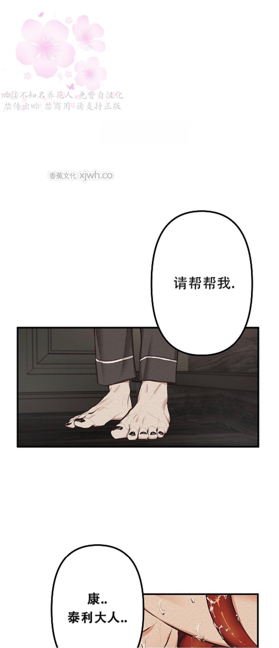 魔王之塔 第2话 第1页