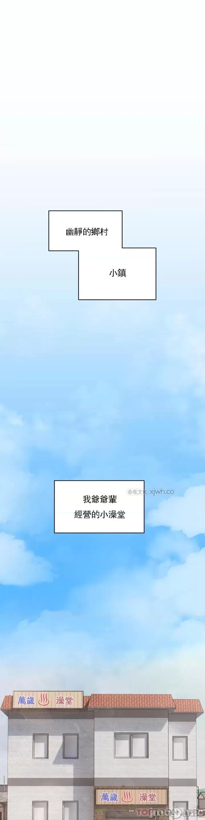 草药爱谈 第1话 第1页
