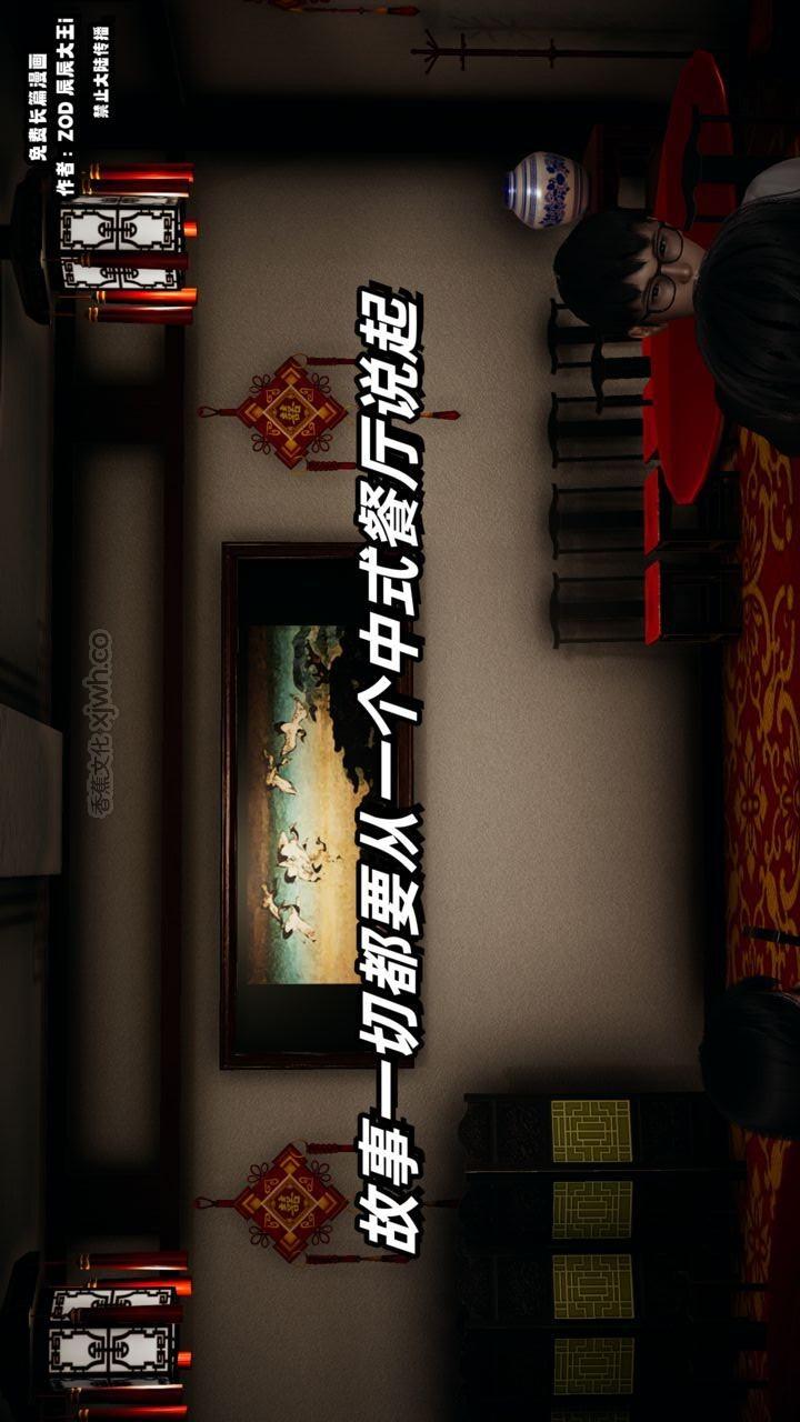 偷偷拿下好兄弟的女友 第1话 第1页