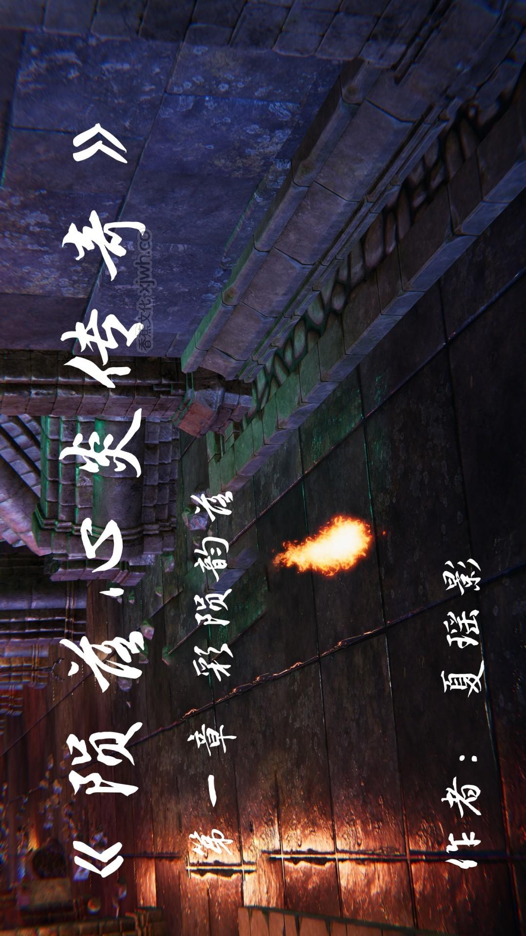 陨落心炎传奇 第1话 第1页