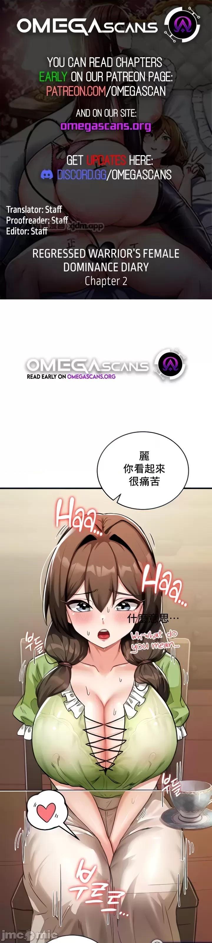 异世界重生之后宫养成记/这一世我要开后宫 第2话 第1页