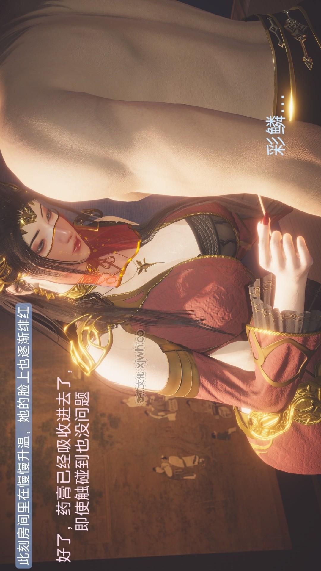 斗破苍穹•短篇 第2话 第1页