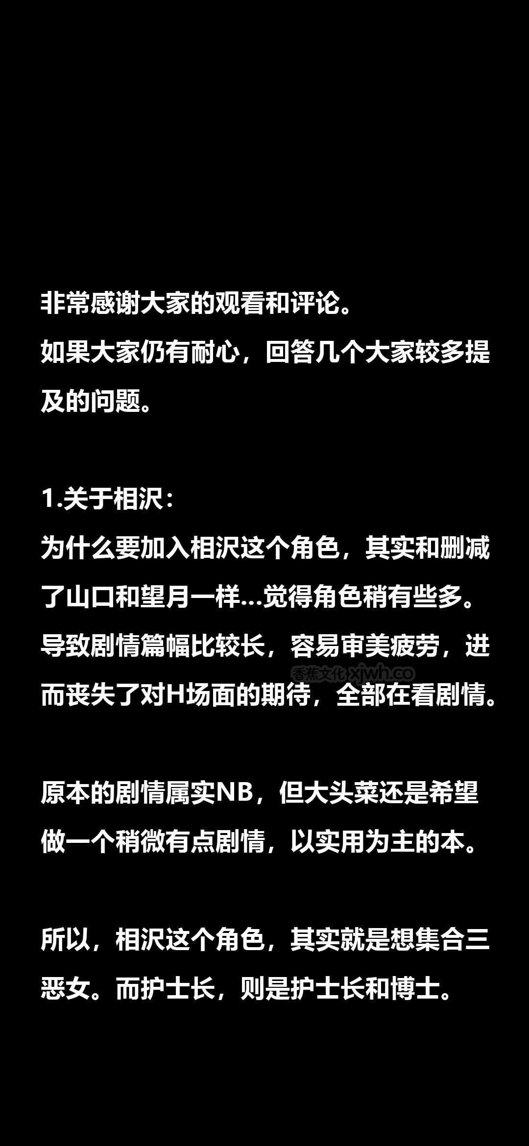 榨精病栋3D 第69话 第1页