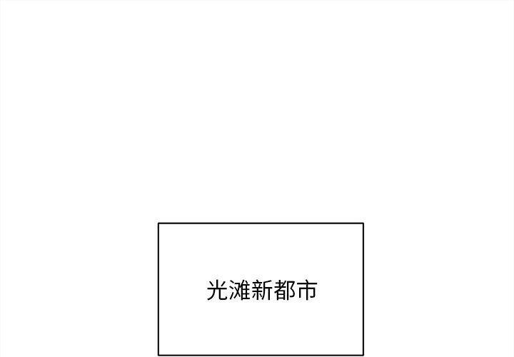 新都市外卖员 第1话 第1页