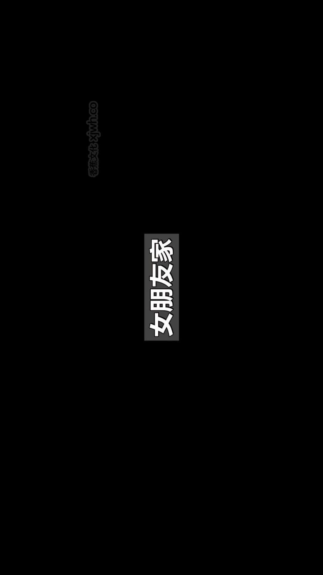 绿帽男友育成计划 第一季 第2话 第1页