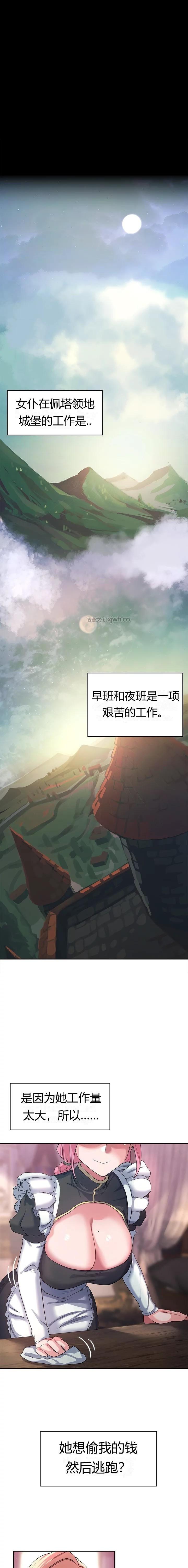 主角是反派 第1话 第1页