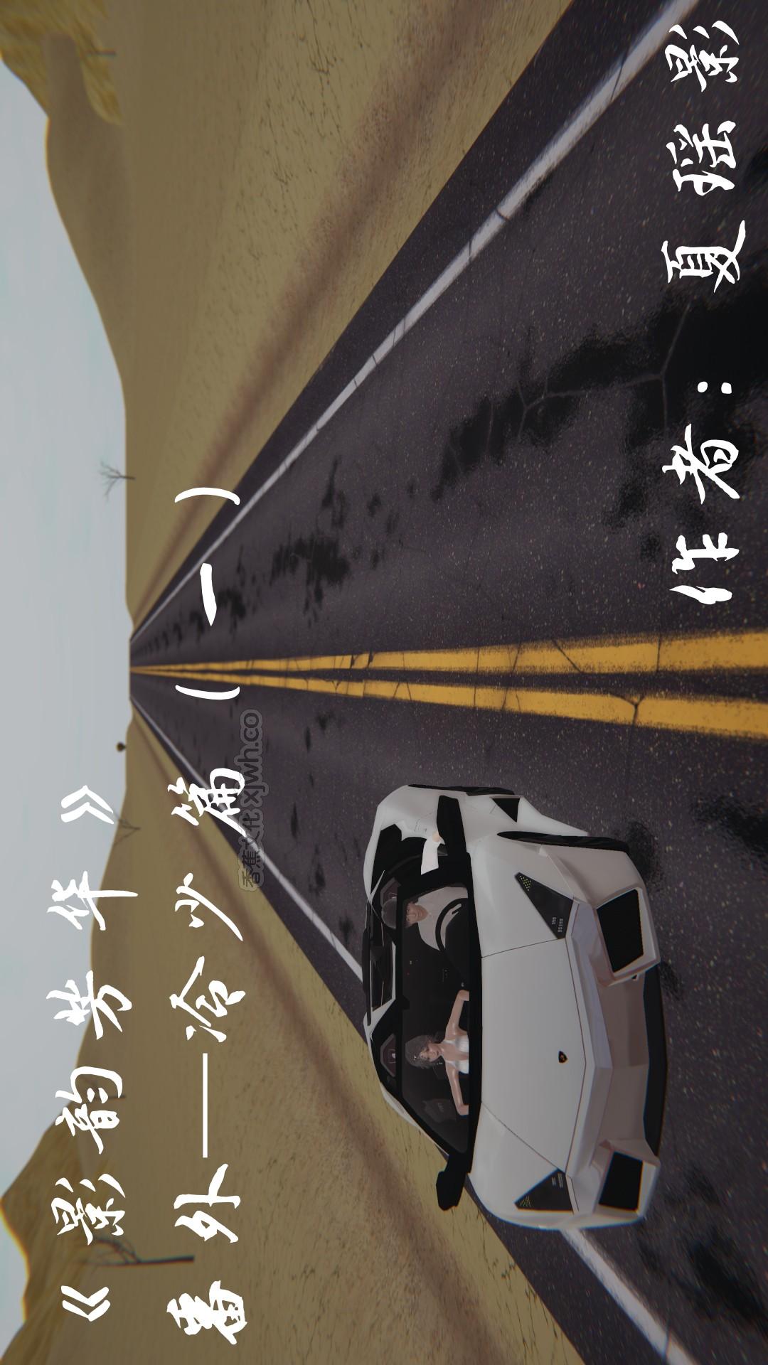 影韵芳华番外 冷少篇 第1话 第1页