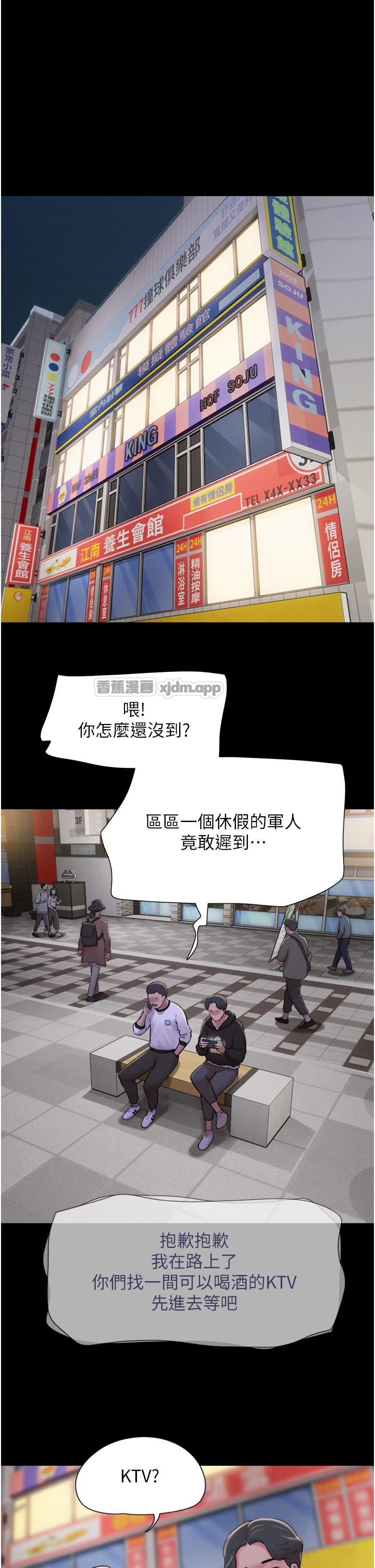 韶恩 第1话-初恋变成朋友的女人了?! 第1页