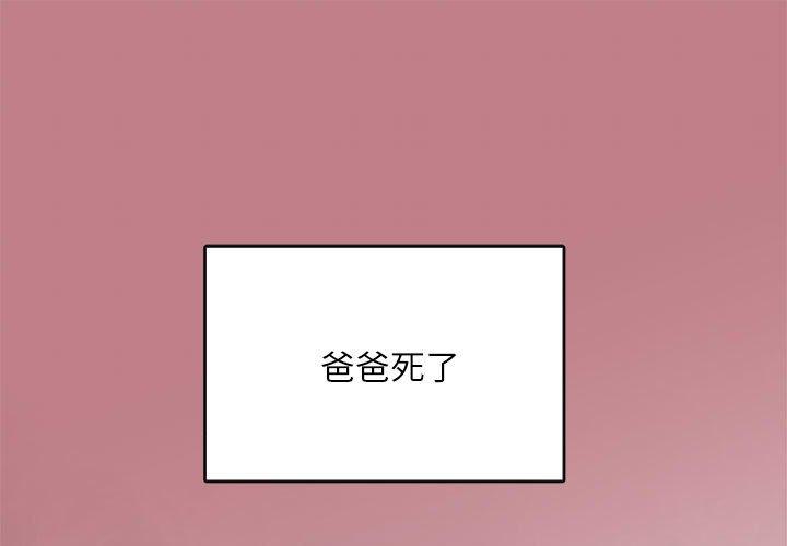 母女 第1话 第1页