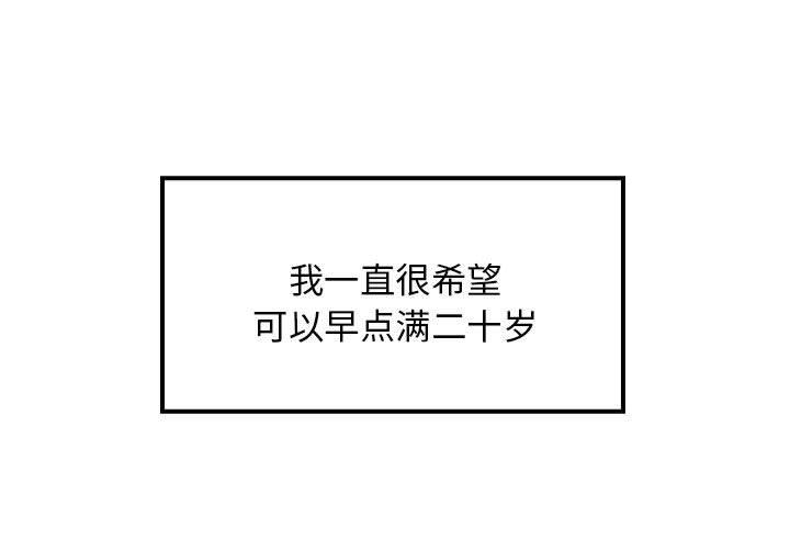 难缠姐妹偏要和我同居 第1话 第1页