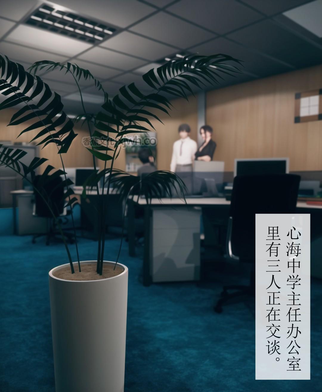 被人渣催眠改造的可爱女教师女儿和饥渴变态教导主任妈妈 第1话 第1页