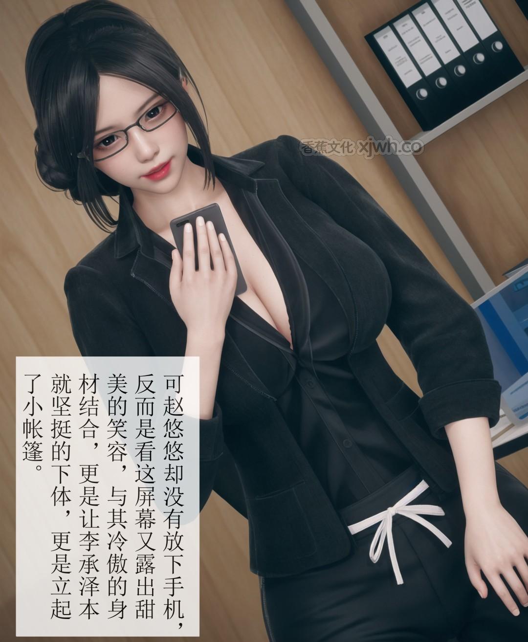 被人渣催眠改造的可爱女教师女儿和饥渴变态教导主任妈妈 第2话 第1页