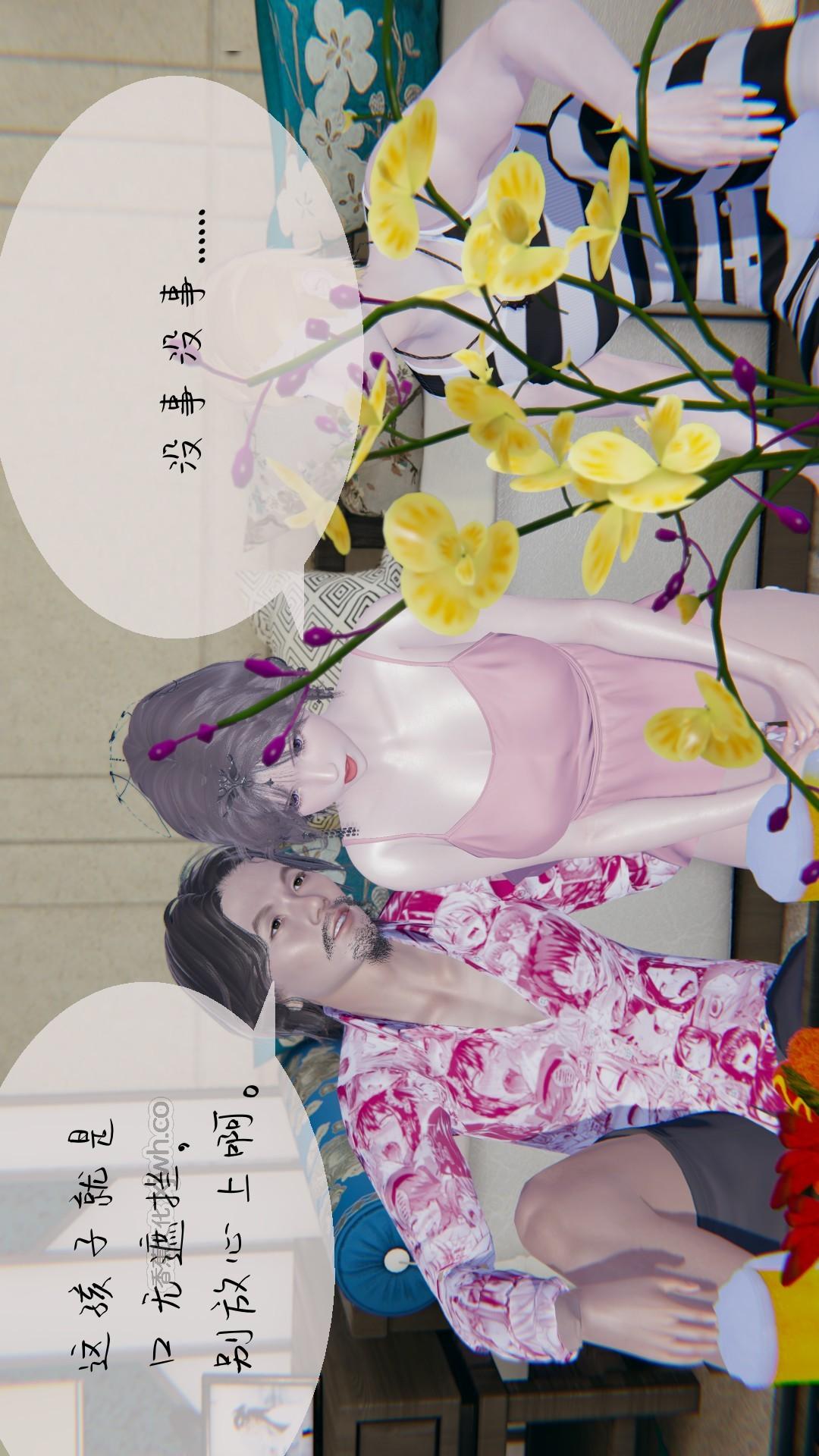 影韵芳华番外 醉酒篇 第2话 第1页
