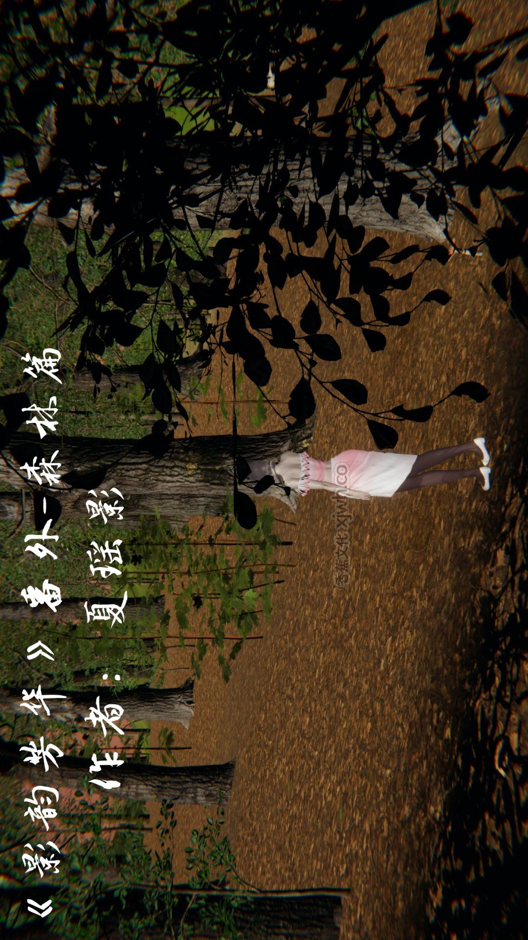影韵芳华番外-森林篇 第1话 第1页
