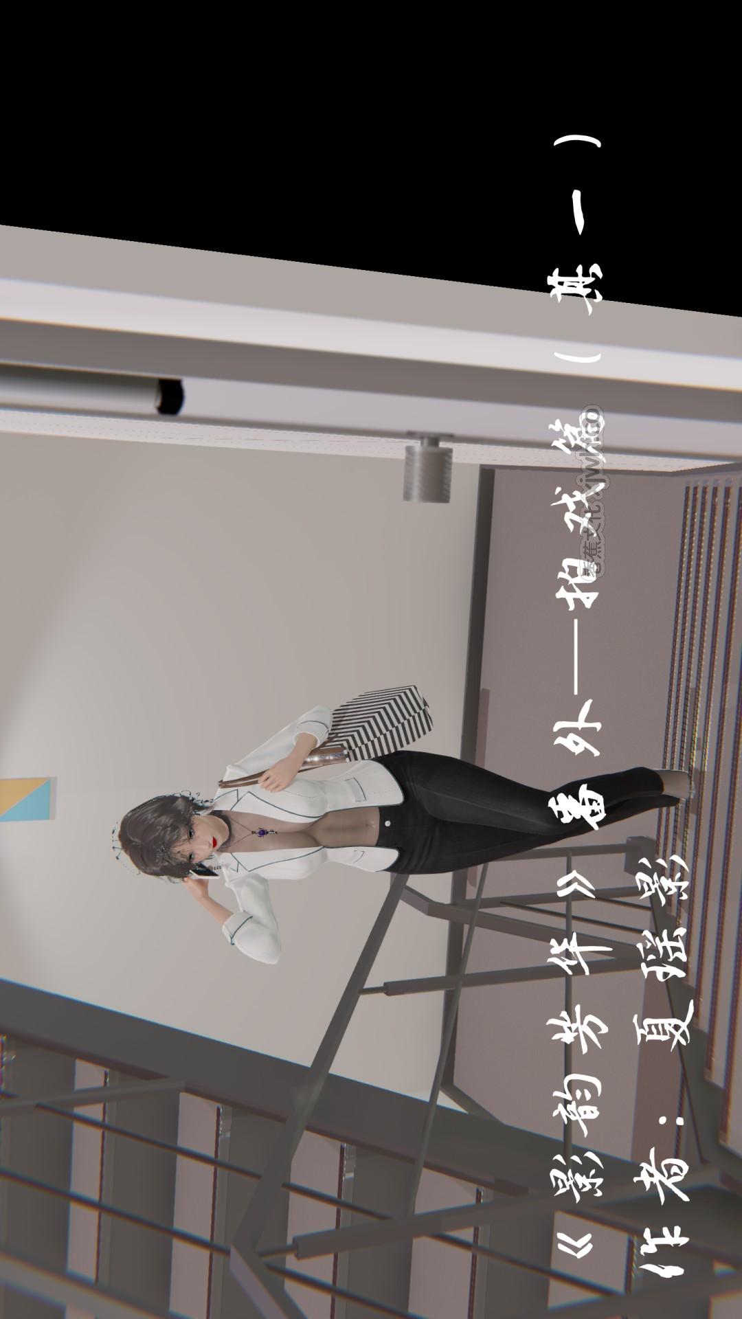 影韵芳华番外 拍戏篇 第1话 第1页