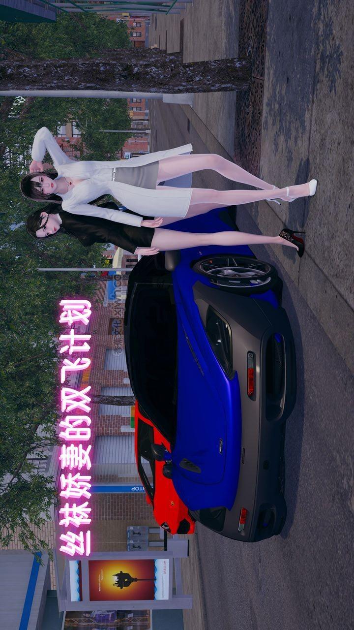 丝袜娇妻的双飞计划 第1话 第1页