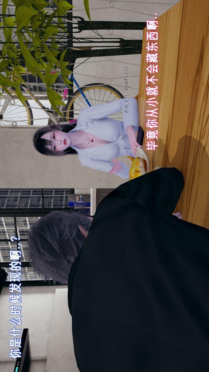 丝袜娇妻的双飞计划 第2话 第1页