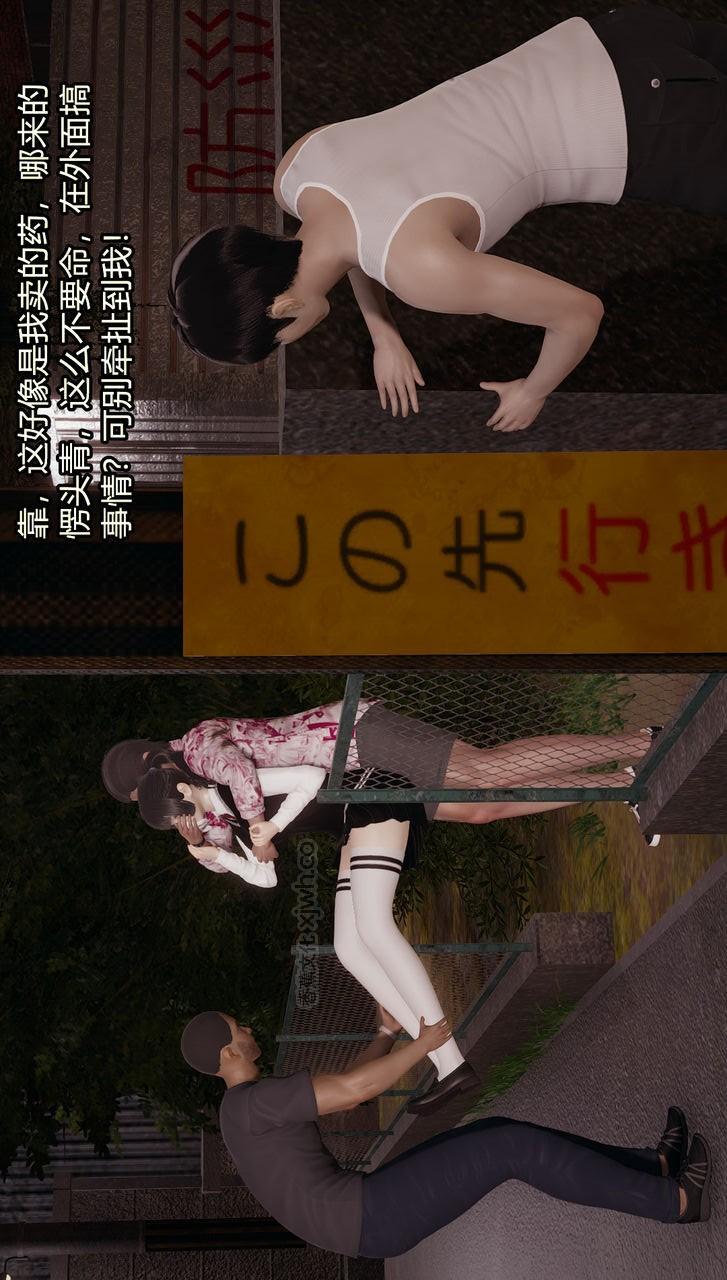 都市迷云之女刑警 第2话 第1页