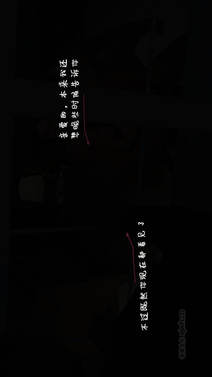 虽然你是我男友，但是我偷情你得跪着 第2话 第1页